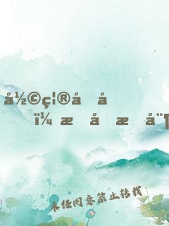 彩禮加倍，我反手娶了女友閨蜜